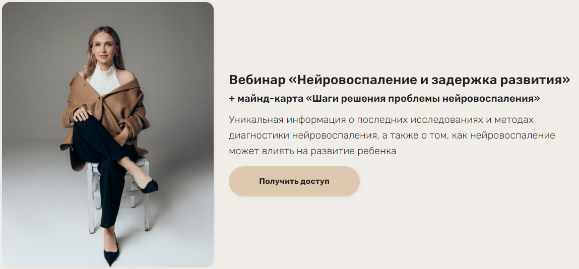 [Neurokids_gofman] Ольга Гофман ― Нейровоспаление _0.png